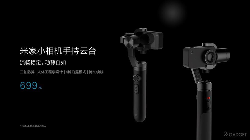 Экшн Камера Xiaomi Стабилизатор