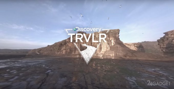 Зрители Discovery увидят VR-сериал о кругосветке (видео)