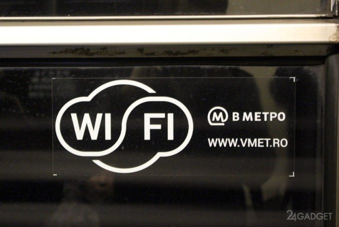 Публичный Wi-Fi привяжут к порталу госуслуг (2 фото)