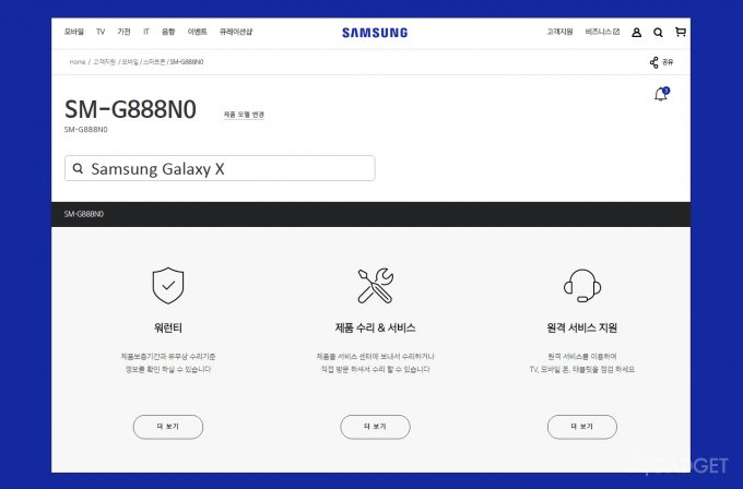 Таинственный Galaxy X появился на официальном сайте Samsung