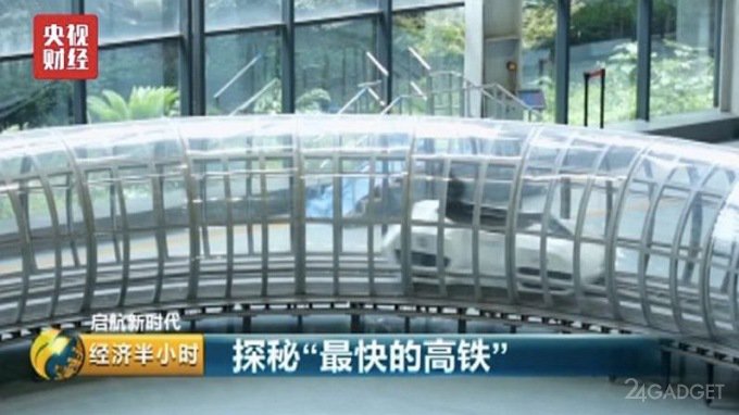 Китай строит свой ответ Hyperloop 