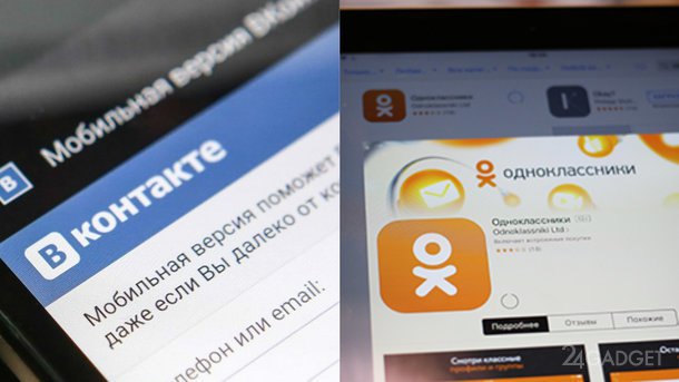 Профили россиян в соцсетях «Одноклассники» и «ВКонтакте» сдали кредиторам