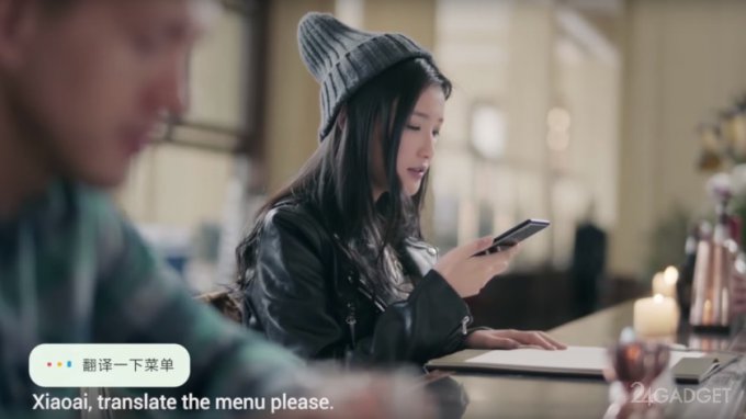 Xiaomi Xiao Ai — конкурент Apple Siri и Google Assistant (видео)