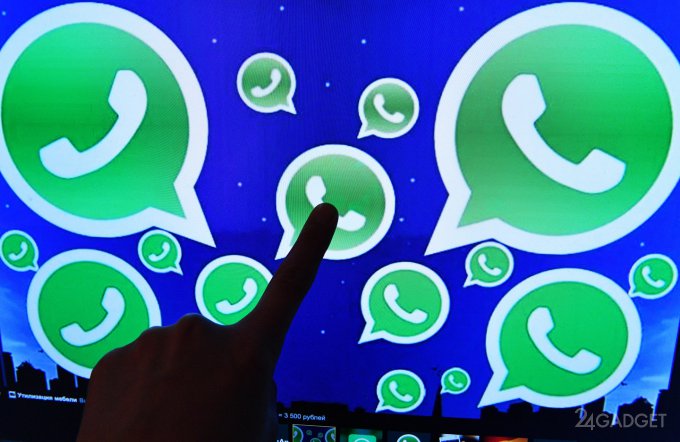 Выявлена уязвимость в групповых чатах WhatsApp