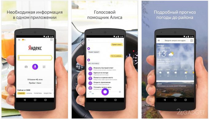 В приложение «Яндекс» добавлена функция определения номера