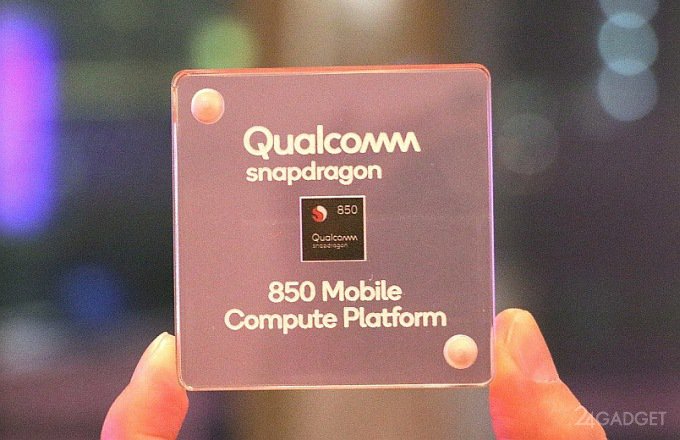 Новый топовый процессор Qualcomm рассчитан только на ноутбуки