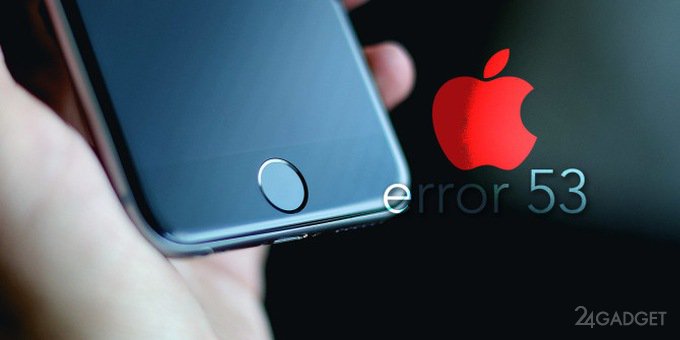 Apple наказали за блокировку iPhone (2 фото)