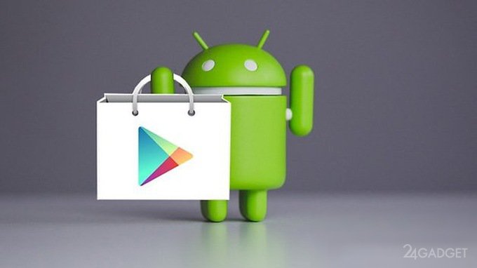 Google повысит безопасность Android-приложений в Play Store
