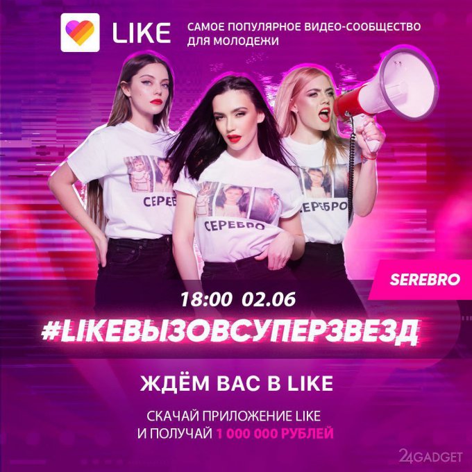 Новая социальная сеть LIKE берет штурмом молодую интернет-аудиторию России