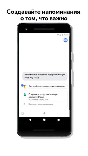 Google Assistant заговорил на русском языке (5 фото)