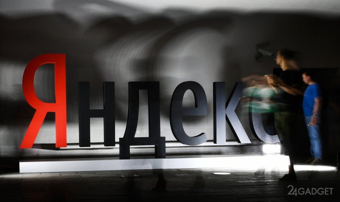 Яндекс вновь массово раздаёт личную информацию (5 фото)