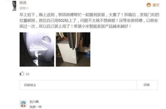 Умная стиральная машина от Xiaomi оказалась хламом (5 фото)