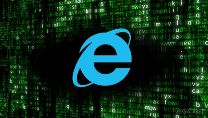 Internet Explorer позволяет хакерам похищать информацию пользователя (видео)