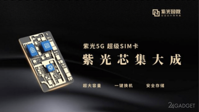 Новые SIM-карты смогут заменить карты памяти microSD (2 фото)