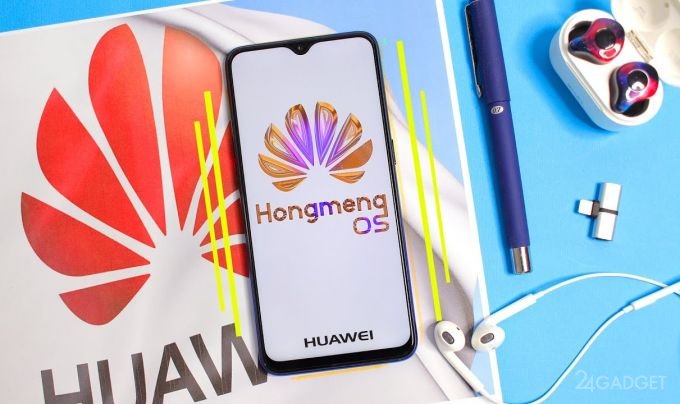 Появились первые отзывы об операционной системе Huawei Hongmeng