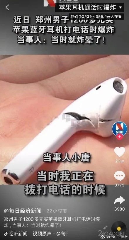 Наушники Apple AirPods взорвались прямо в ухе человека