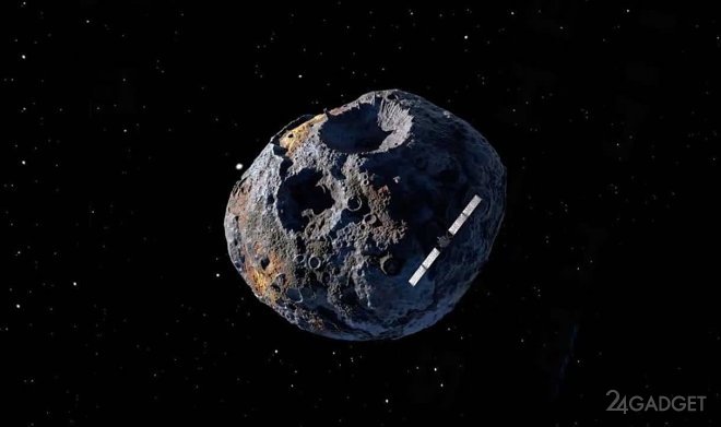 NASA исследует астероид Психея 16 - стоимость которого превышает экономику Земли