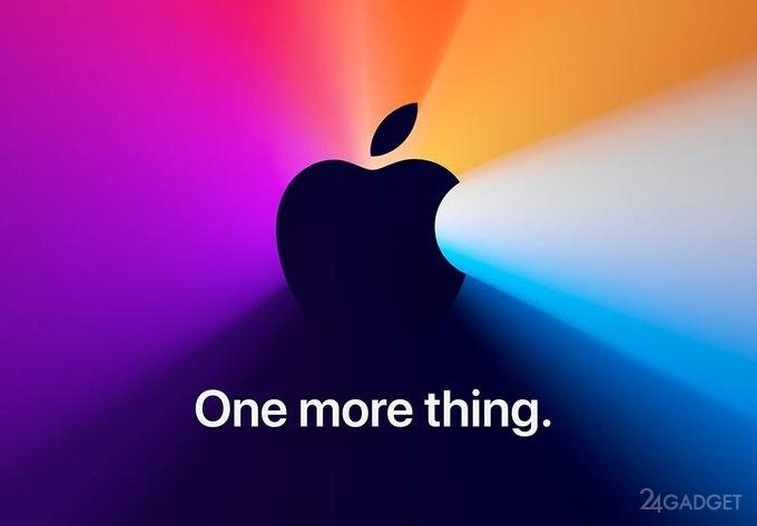 Apple может провести еще одну презентацию новой продукции уже 8 декабря 2020 года