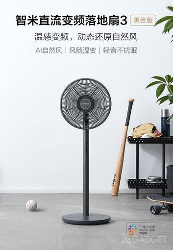 Автономный смарт-вентилятор от Xiaomi с контролем температуры и влажности (5 фото)