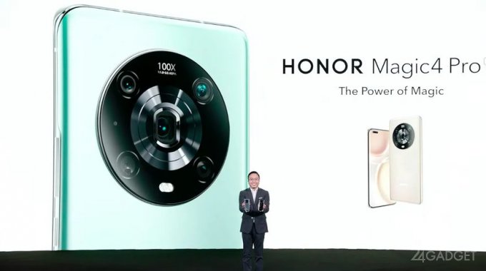 Honor представила флагманский смартфон Magic4 Pro с поддержкой Google и зарядкой мощностью 100 Вт