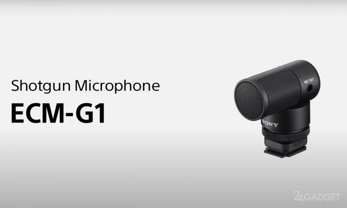 Sony представила микрофон-пушку ECM-G1