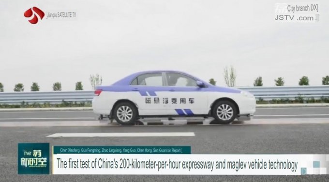 В Китае протестировали левитирующий автомобиль (видео)