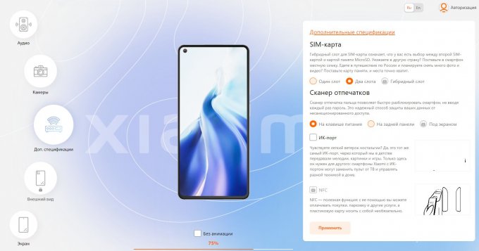 Xiaomi разработал конструктор, для создания идеального смартфона (4 фото)
