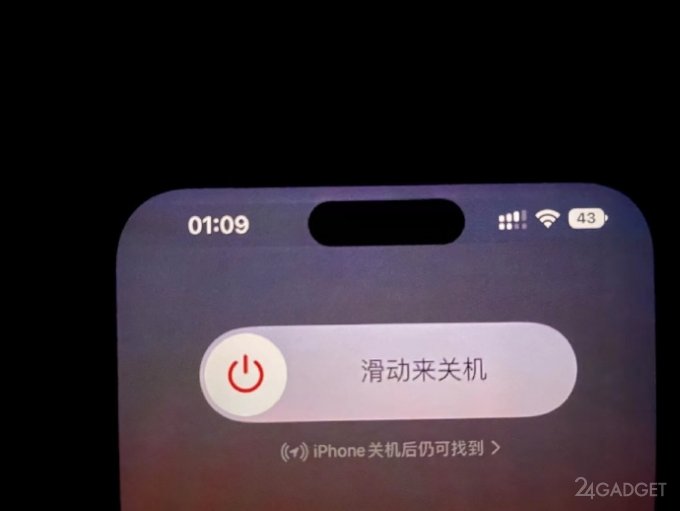 Пользователи пожаловались на выгорающий экран iPhone 14 (2 фото)