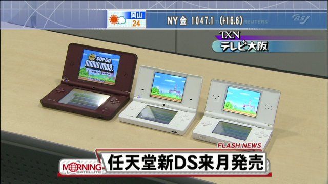 Nintendo DSi XL - увеличилась в размерах (3 фото + видео)