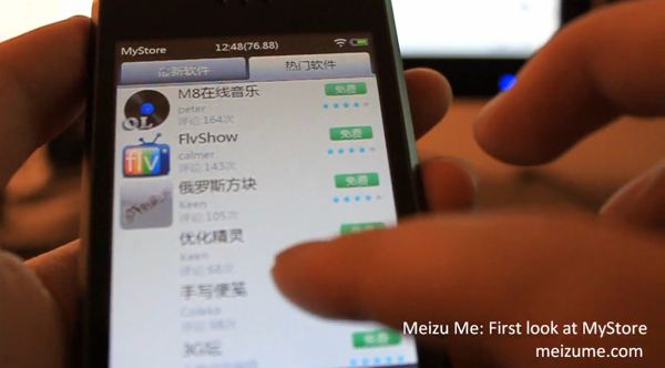 Meizu M8 получит собственный App Store