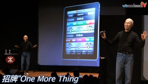 Поддельный Стив Джобс на презентации приложения для iOS (2 видео)
