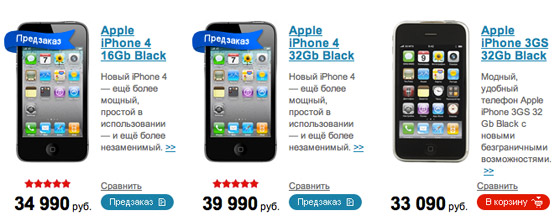 Подорожание iPhone 4 в России