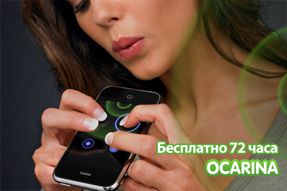Флейта Ocarina [App Store ]