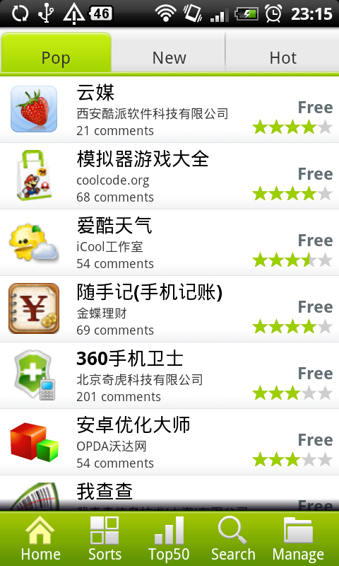 Китайский маркет для андроид. Китайские приложения. Китайские приложения для андроид. Китайская программа.
