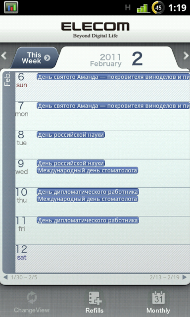Schedule St. 1.6 - календарь, задачи, заметки, синхронизация с google