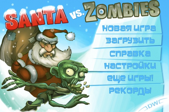Santa VS Zombies HD. Дед Мороз против зомби [App Store] 