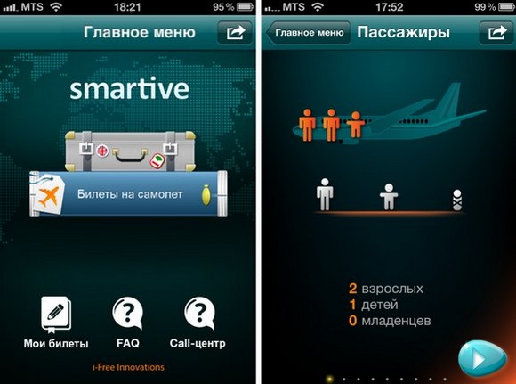 Smartive Travel: мобильный билет на самолёт [App Store] 
