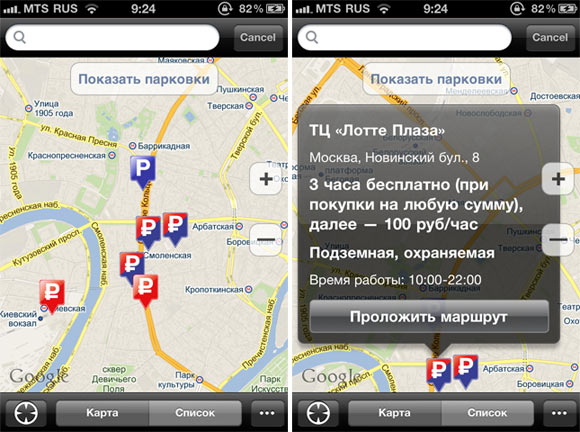 MosParking — бесплатные и платные парковки Москвы [App Store] 