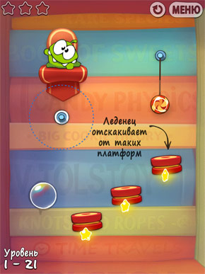 Cut the Rope: Experiments [App Store + HD] 