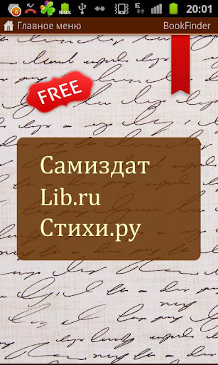 BookFinder 1.0 - Поиск и навигация по русскоязычным книжным сайтам