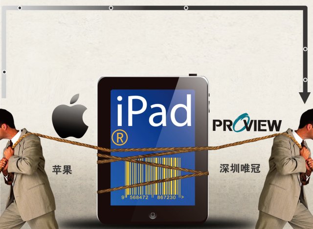 Apple выплатила китайской компании $60 млн за торговую марку iPad
