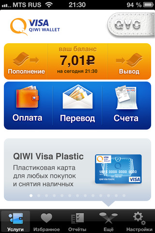 Visa QIWI Wallet 3.9.1