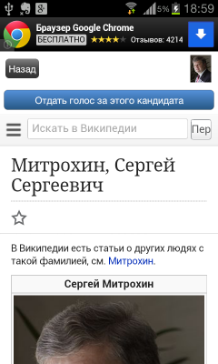 Выборы мэра Москвы 2013 1.0
