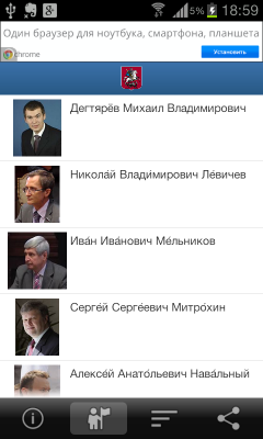 Выборы мэра Москвы 2013 1.0