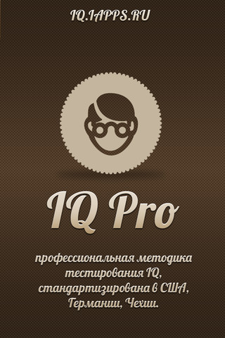 IQ Pro 1.2. Тест IQ по методу Р. Кеттелла