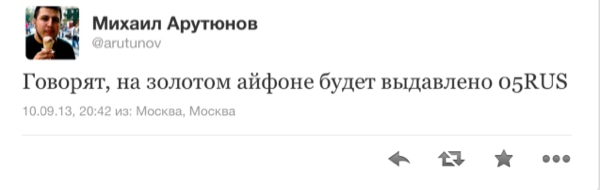 Реакция русскоязычного Твиттера на презентацию Apple (18 фото)