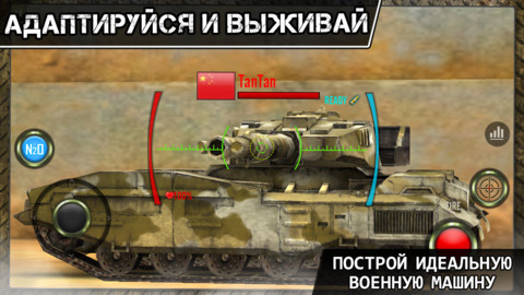 Iron Force 1.0 Многопользовательские танковые сражения
