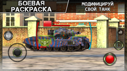 Iron Force 1.0 Многопользовательские танковые сражения