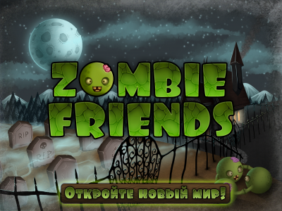Zombie Friends 1.0 2D-паззл с уже приевшимися всем персонажами