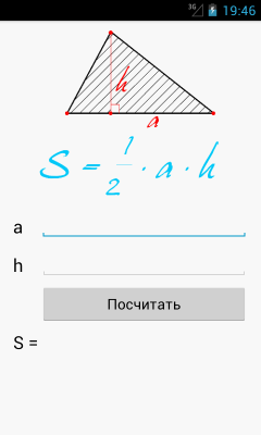 Площадь геометрических фигур 1.1 Калькулятор